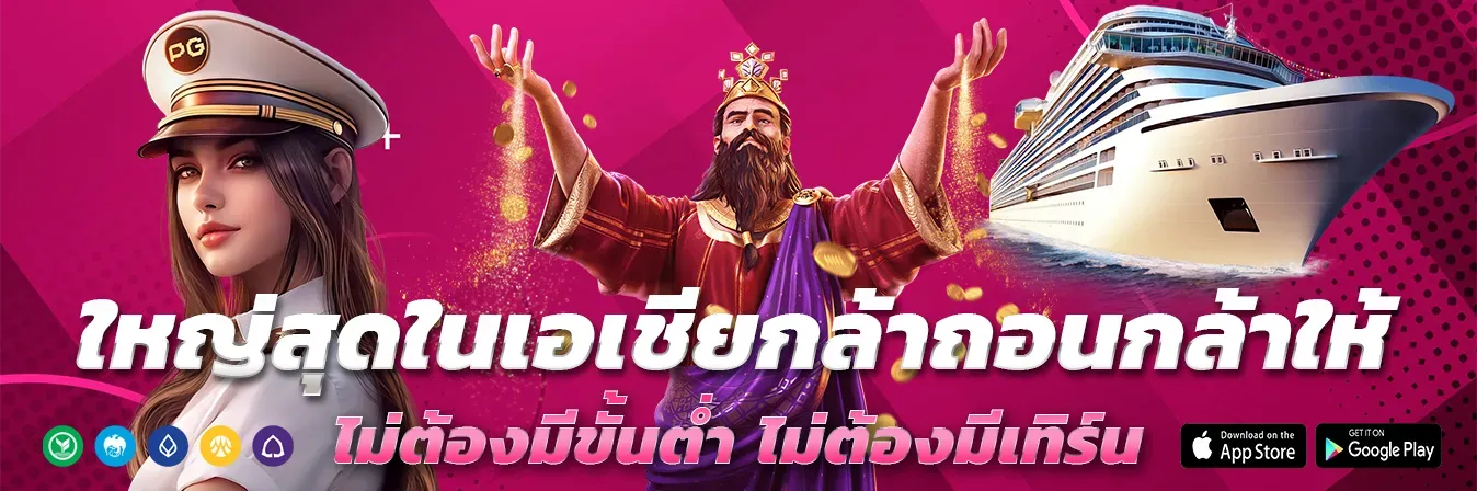 รวม โปร สล็อต 2025