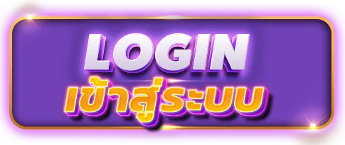 เกมส์สล็อตฝาก 10 15 รับ 100 ทํา 300 เข้าสู่ระบบ