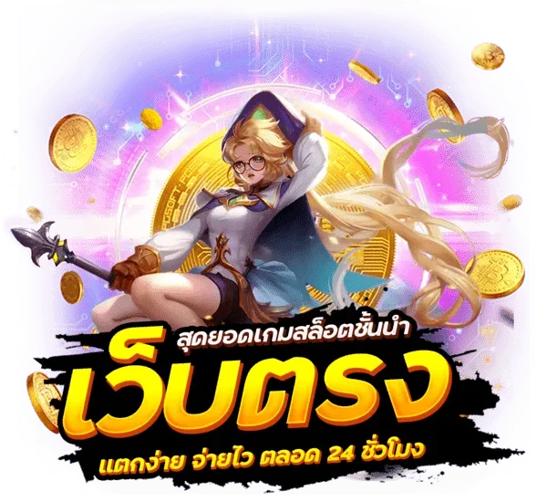 โปรทุนน้อย10รับ100